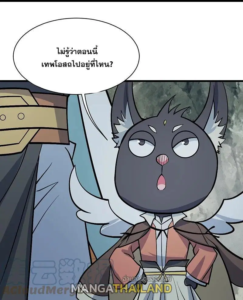 Matchless Emperor ตอนที่ 330 หน้า 26