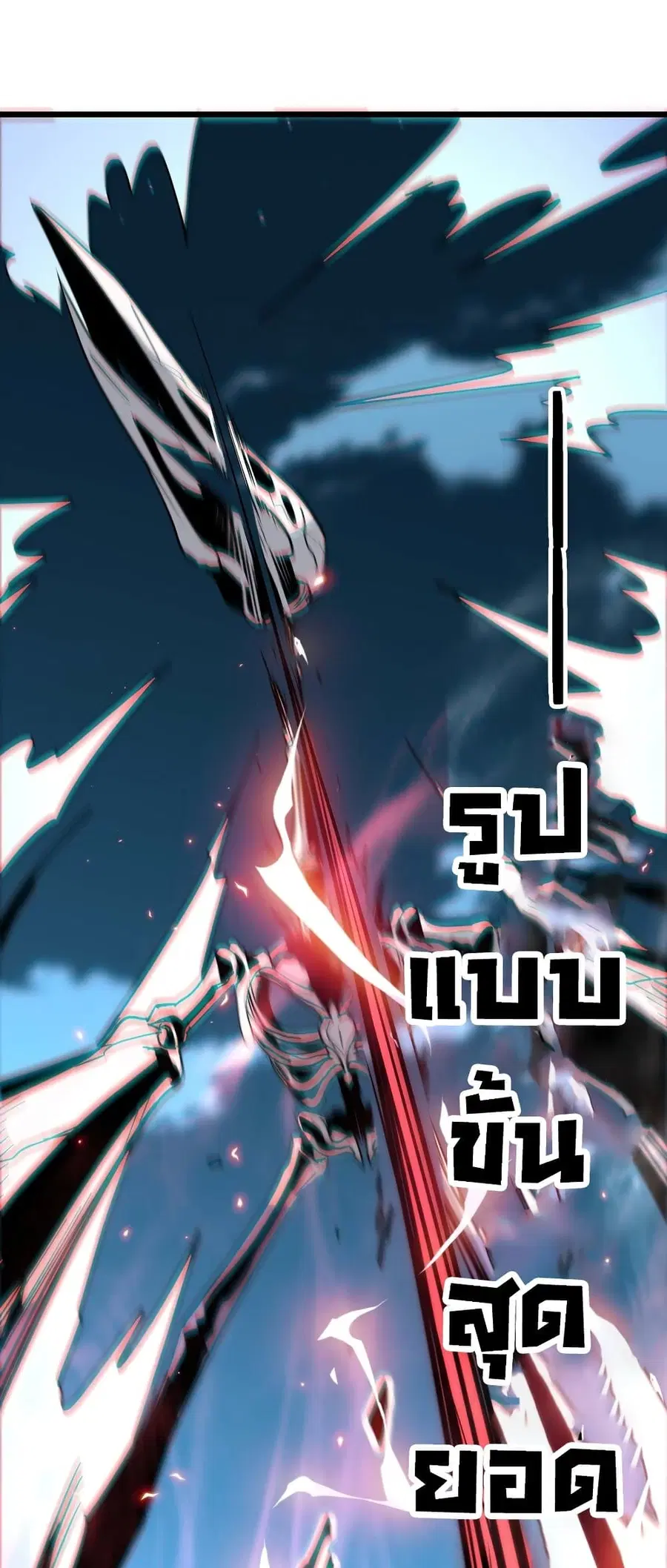I’m Really Not the Evil God’s Lackey ตอนที่ 109 หน้า 54