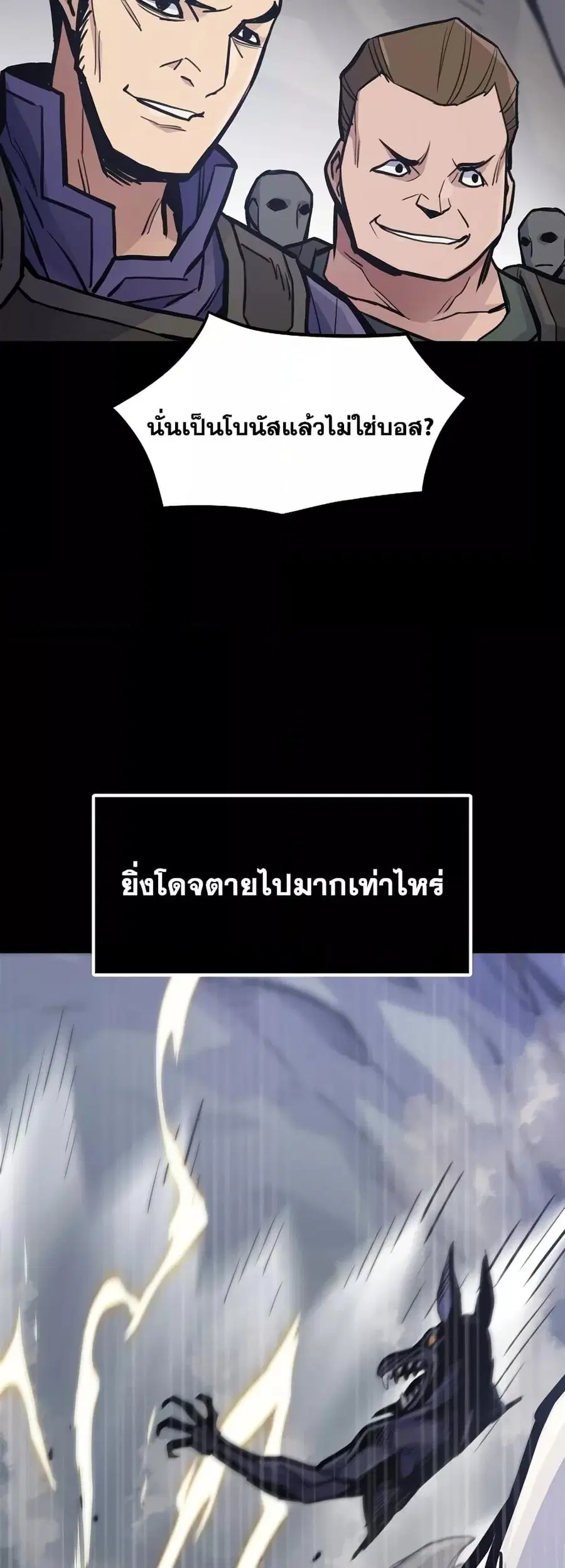 Past Life Returner ตอนที่ 24 หน้า 61