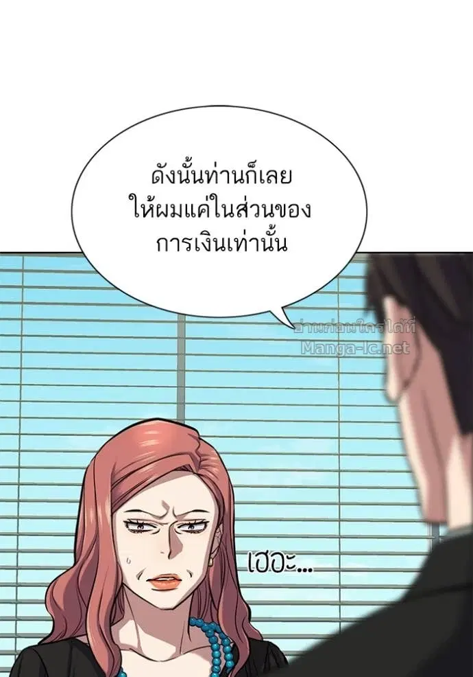 Reborn Rich ตอนที่ 112 หน้า 30