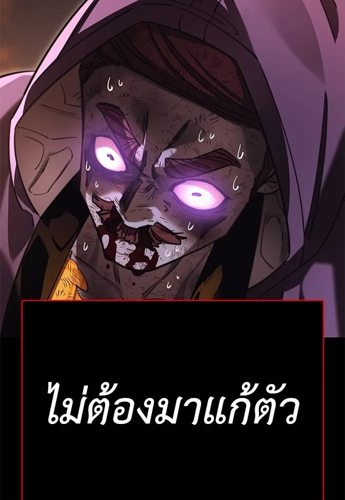 Reincarnation Path of The Underworld King ยอมรา ผู้พิพากษาจากนรก ตอนที่ 67 หน้า 125