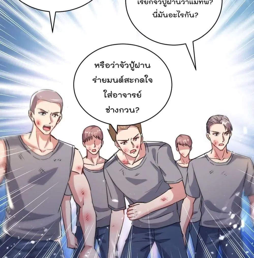 Rebirth Abandoned Less Return ตอนที่ 155 หน้า 40