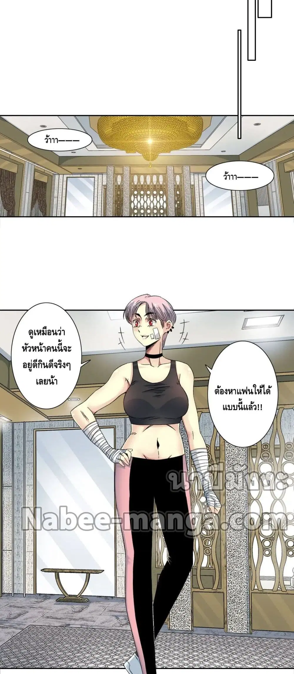 The Eternal Club ตอนที่ 124 หน้า 9