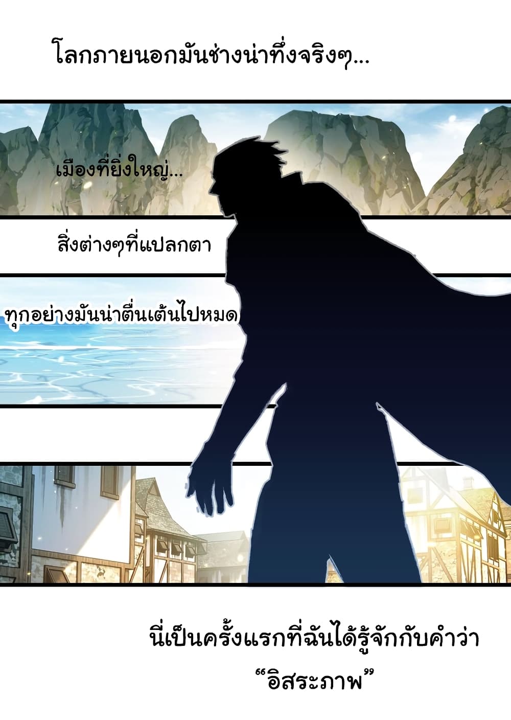 Moon Slayer (I’m The Boss in Magic Moon) ตอนที่ 23 หน้า 22