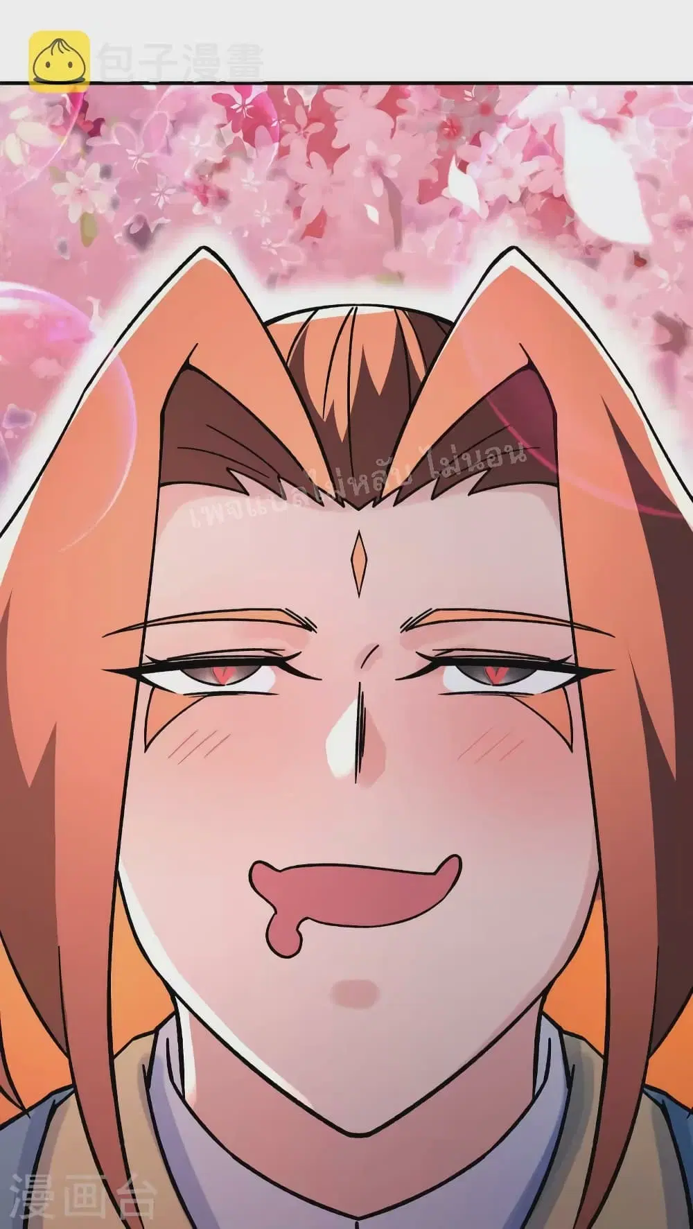 My Harem is All Female Students ตอนที่ 154 หน้า 16