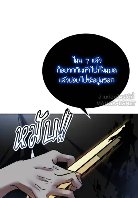 Return to Player ตอนที่ 193 หน้า 118