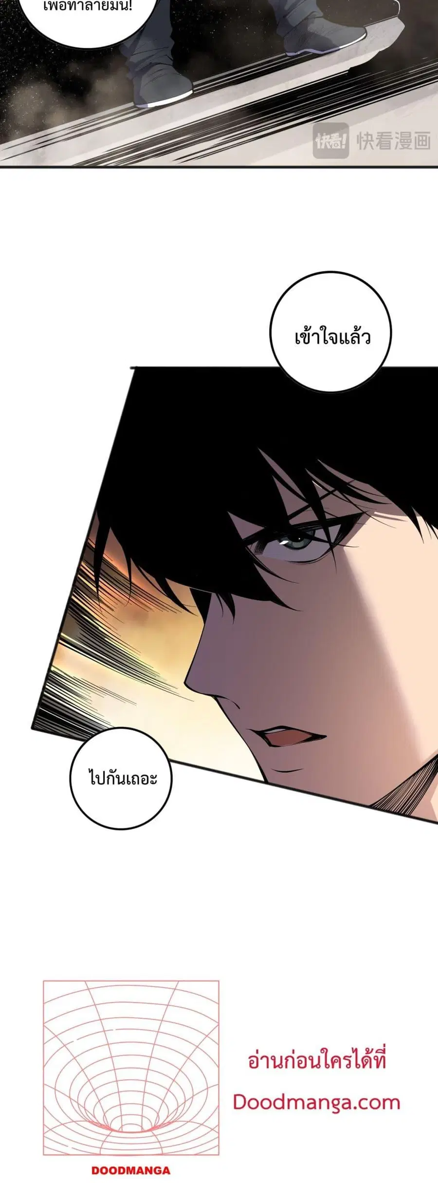 Necromancer King of The Scourge ตอนที่ 147 หน้า 32