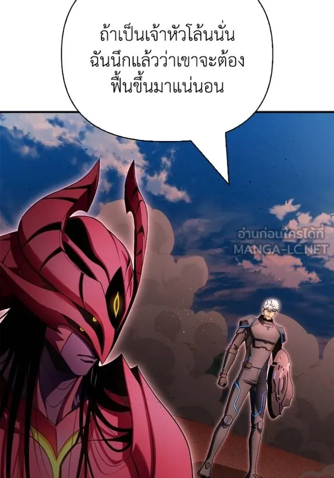 Superhuman Battlefield เกมของยอดมนุษย์ ตอนที่ 144 หน้า 43