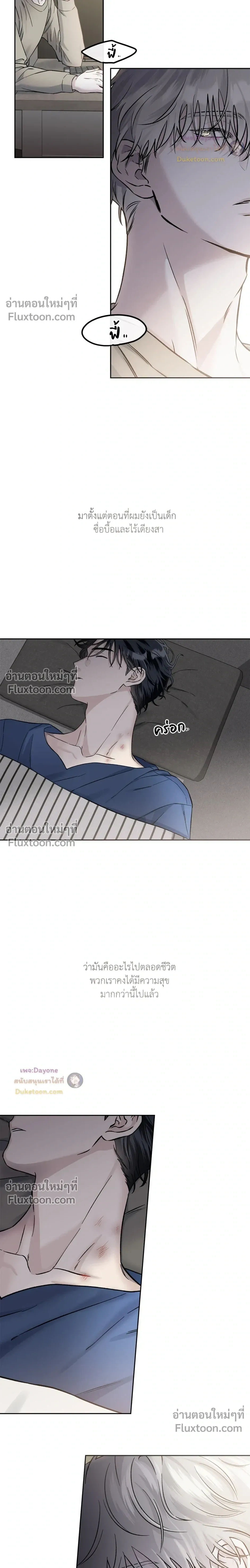 Into the Blue Water – ใต้ผืนดินแห่งน้ำตา ตอนที่ 5 หน้า 27