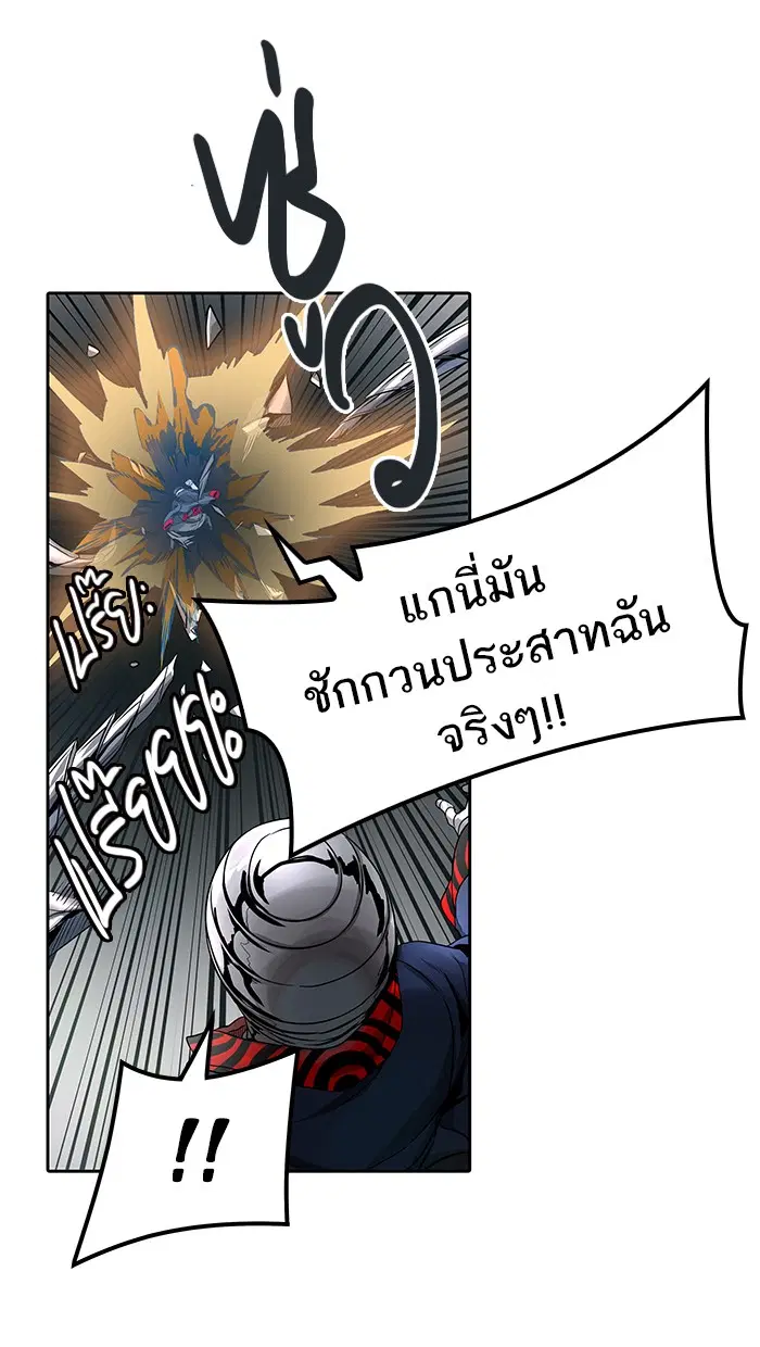 Tower of God ตอนที่ 478 หน้า 114