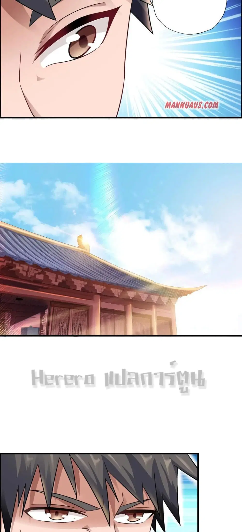 Super Warrior in Another World ตอนที่ 161 หน้า 13