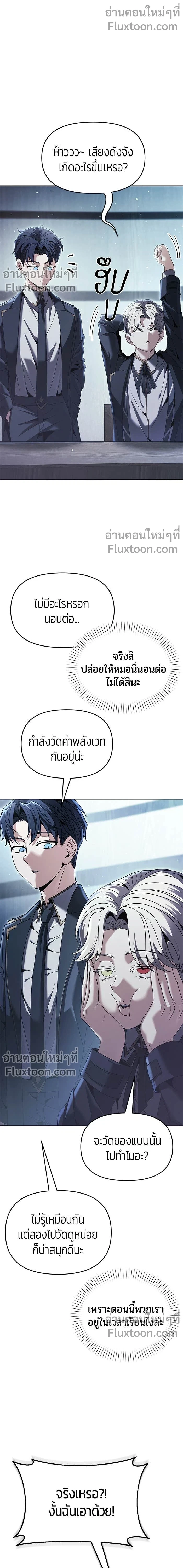Return of the Back Alley Wizard จอมเวทไร้นามหวนคืน ตอนที่ 18 หน้า 8