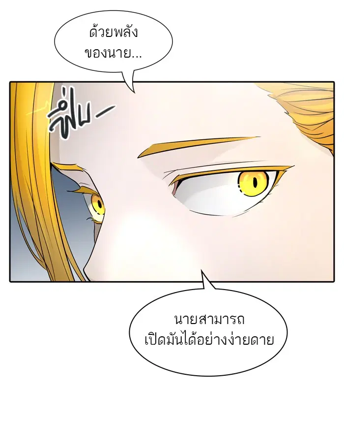 Tower of God ตอนที่ 351 หน้า 121