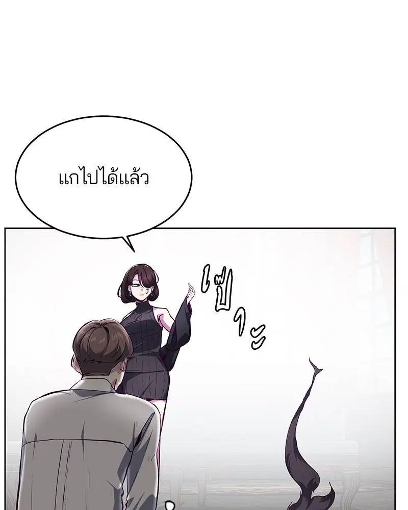 The Boy of Death ตอนที่ 50 หน้า 69