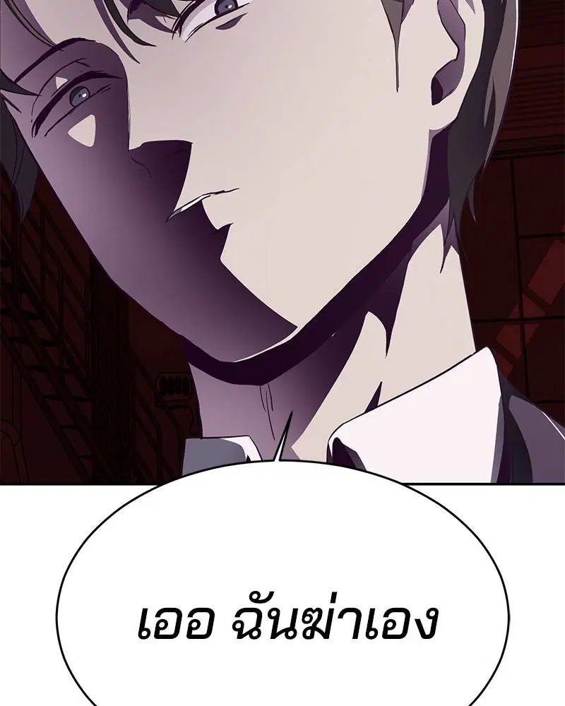 The Boy of Death ตอนที่ 43 หน้า 46