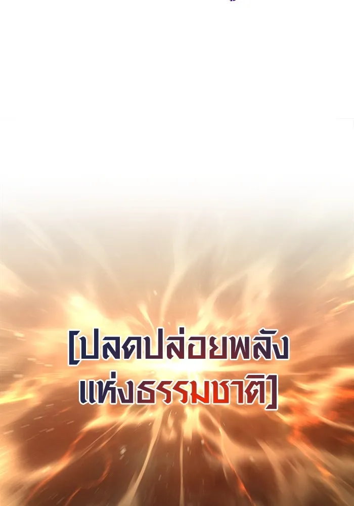 Surviving the Game as a Barbarian เอาชีวิตรอดในเกมฉบับคนเถื่อน ตอนที่ 123 หน้า 178
