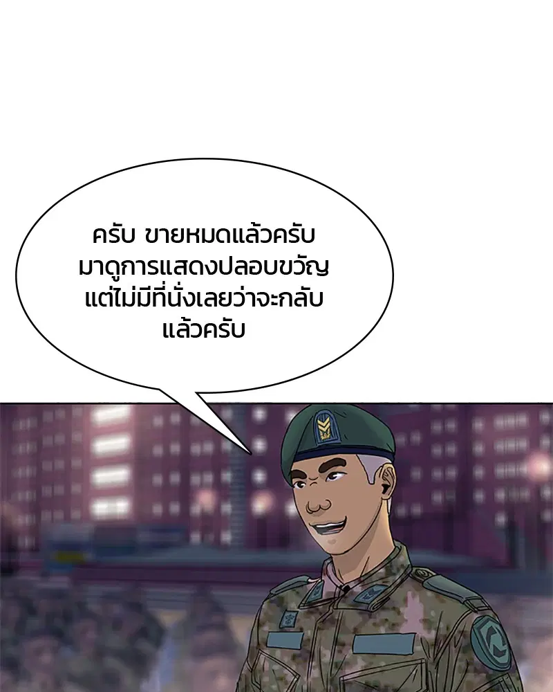 Kitchen Soldier ตอนที่ 63 หน้า 62