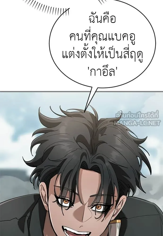 Reincarnation Path of The Underworld King ยอมรา ผู้พิพากษาจากนรก ตอนที่ 125 หน้า 26