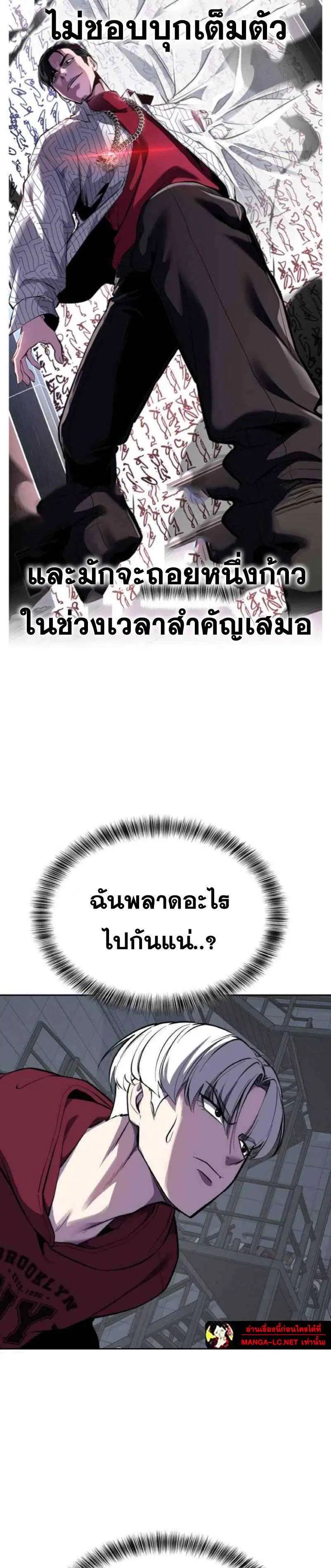 The Boy of Death ตอนที่ 317 หน้า 42