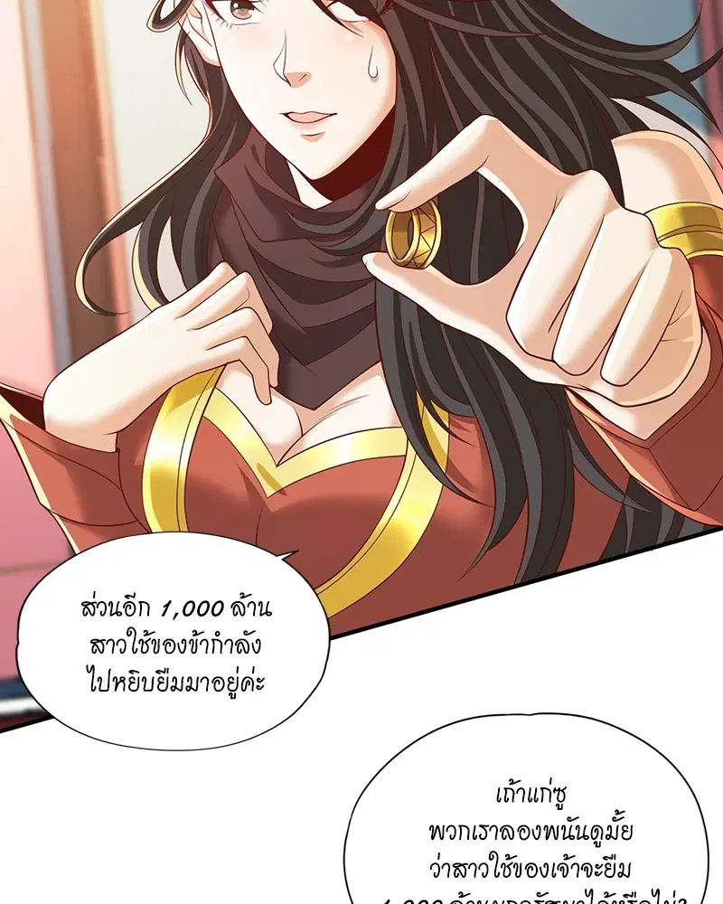 The Time of Rebirth ตอนที่ 162 หน้า 38