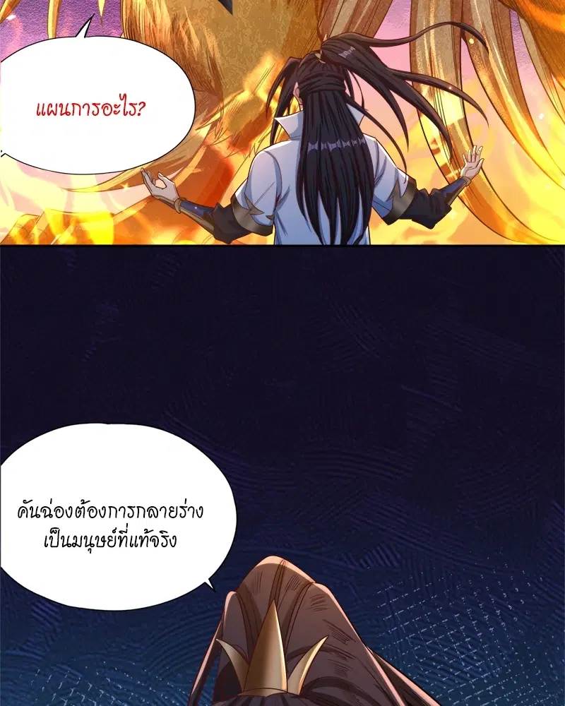 The Time of Rebirth ตอนที่ 115 หน้า 24