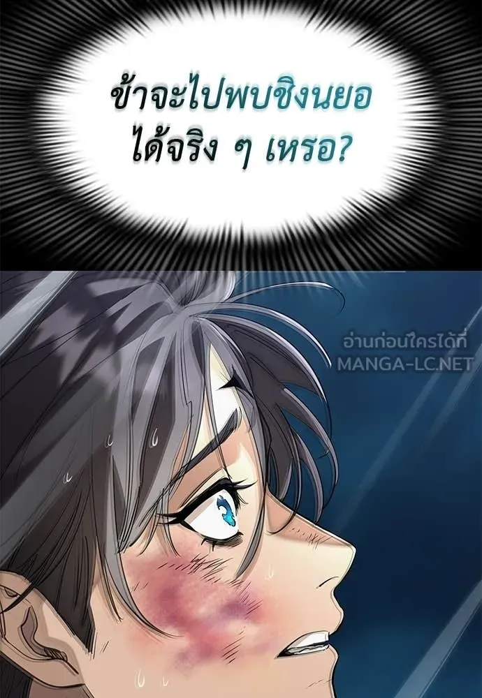 Reincarnation Path of The Underworld King ยอมรา ผู้พิพากษาจากนรก ตอนที่ 123 หน้า 212