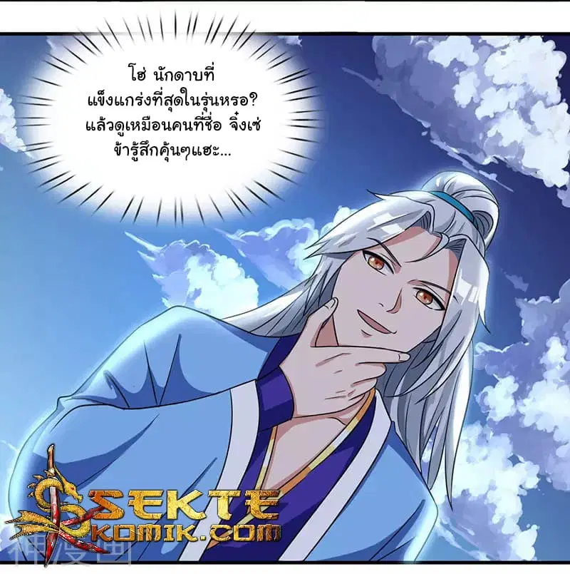 Reborn 80,000 years ตอนที่ 10 หน้า 9