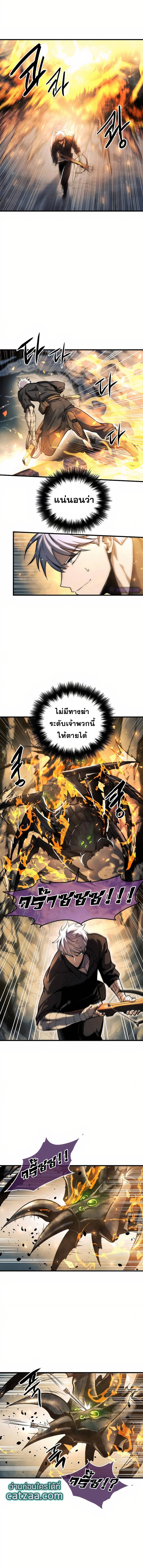 Reincarnation of the Suicidal Battle God เกิดใหม่นักรบพันธุ์ระห่ำ ตอนที่ 11 หน้า 5