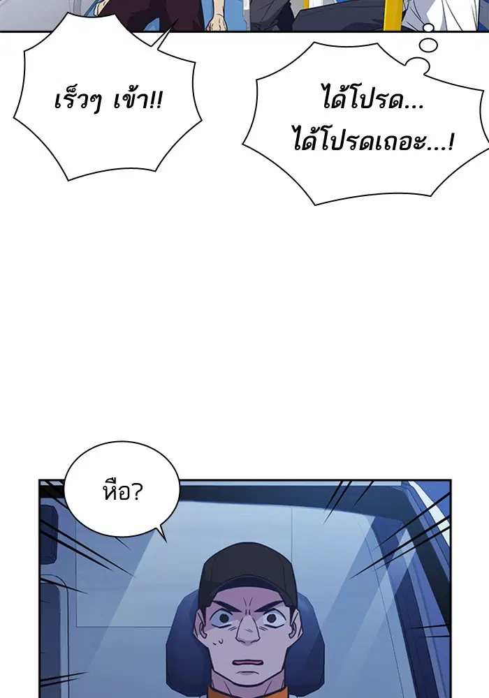 Study Group ตอนที่ 93 หน้า 87