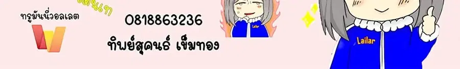 Release That Witch ตอนที่ 447 หน้า 31