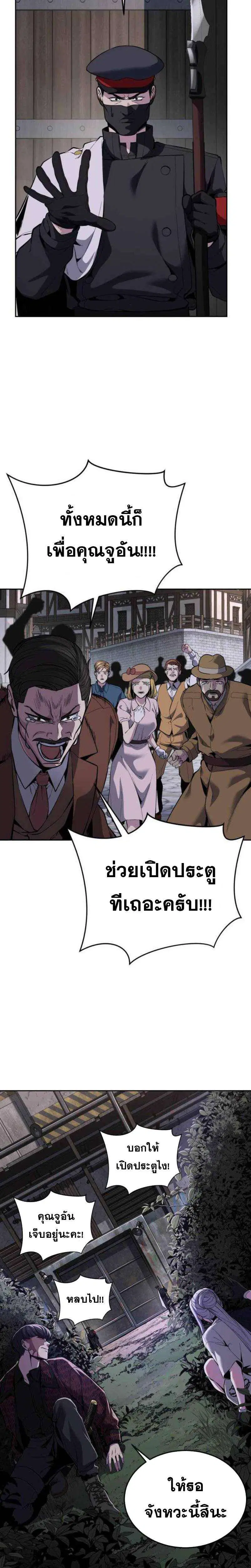 The Boy of Death ตอนที่ 326 หน้า 52