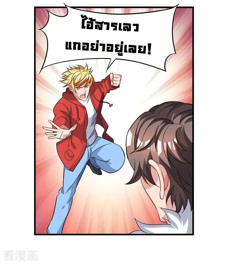 Rebirth Abandoned Less Return ตอนที่ 22 หน้า 21