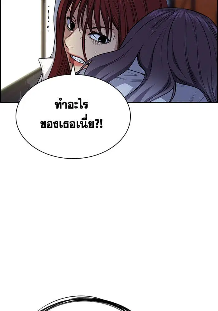 True Education ตอนที่ 21 หน้า 32
