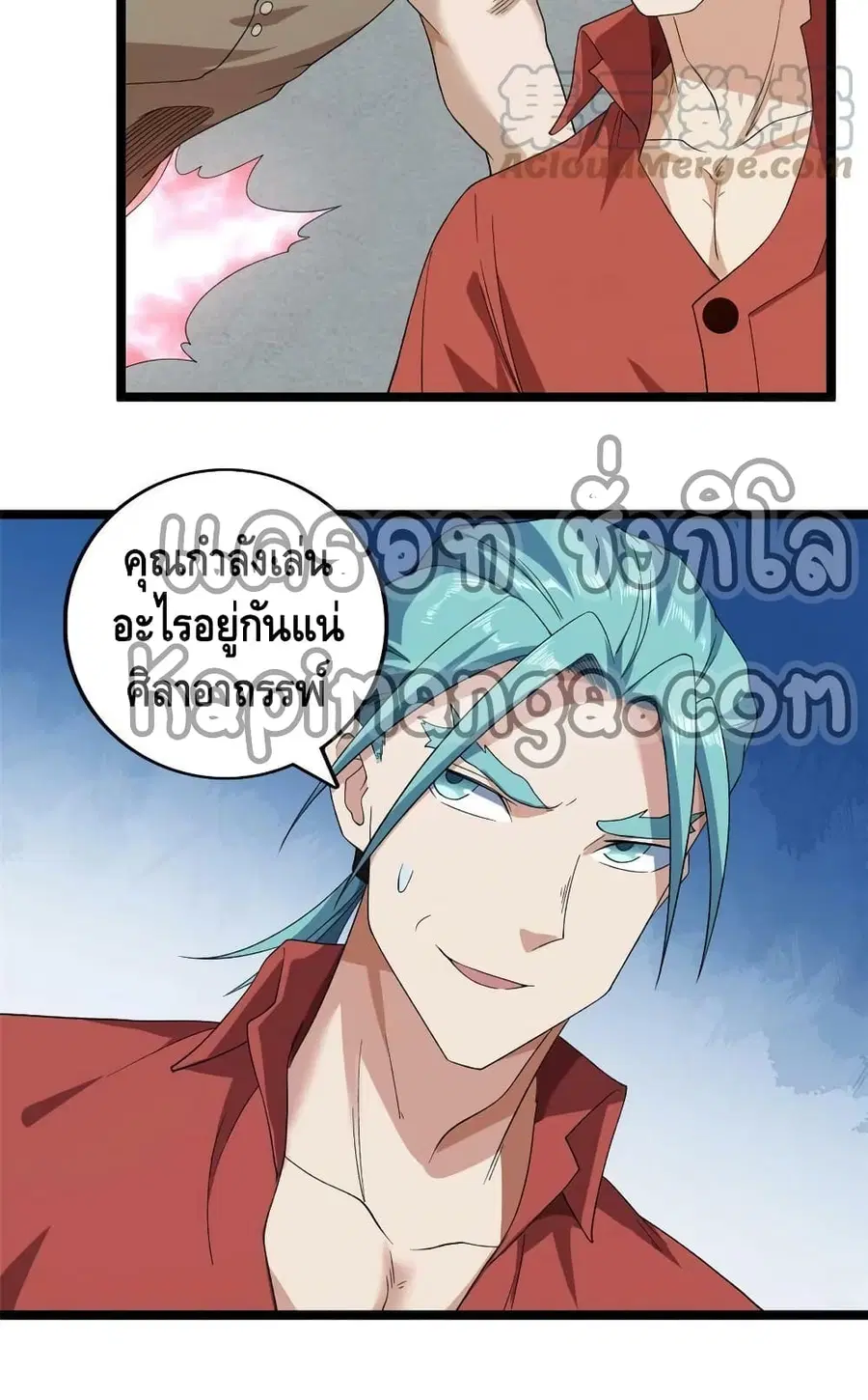 I Have 999 Skills ตอนที่ 150 หน้า 14