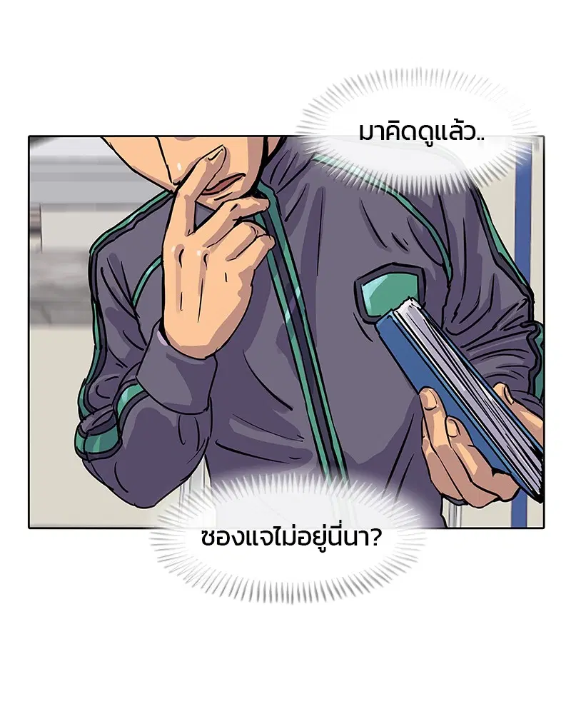 Kitchen Soldier ตอนที่ 18 หน้า 45