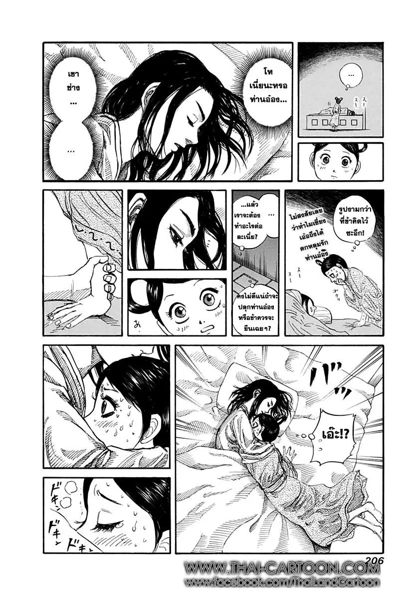 Kingdom ตอนที่ 140 หน้า 20