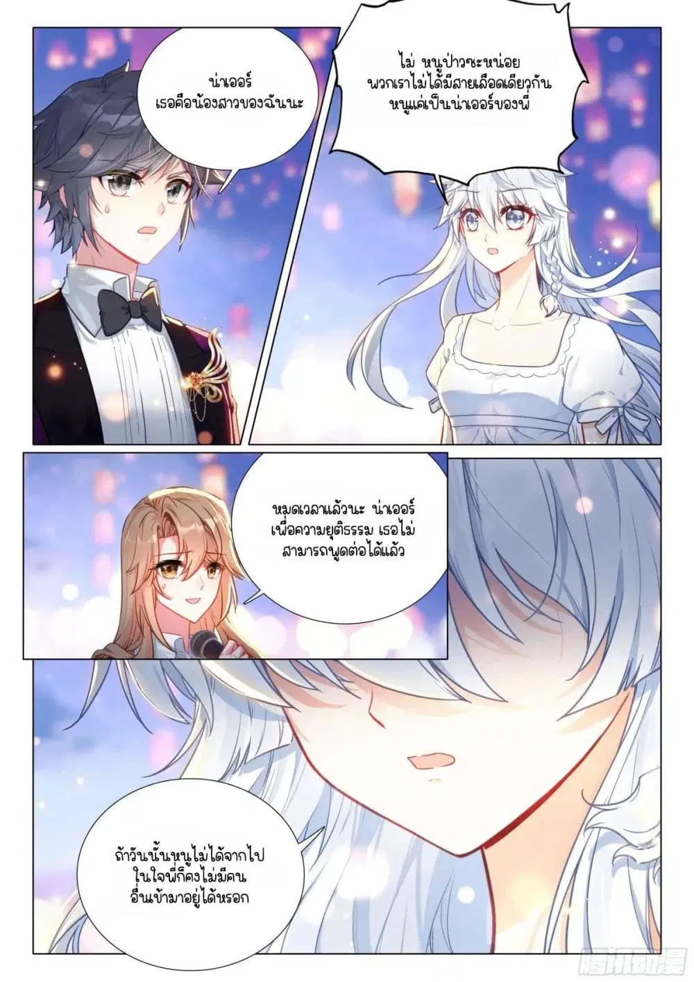 Douluo Dalu III: Longwang Chuanshuo ตอนที่ 385 หน้า 14