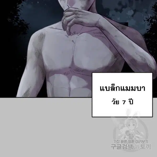 The Boy of Death ตอนที่ 120 หน้า 73