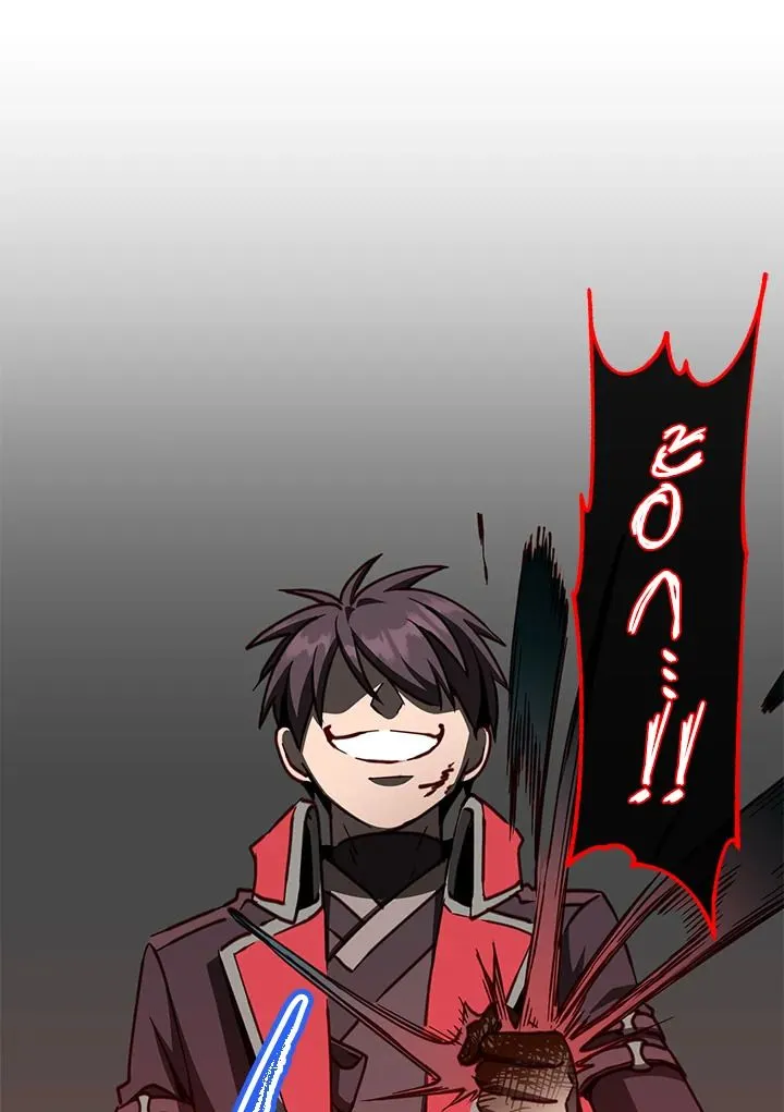 The Max Level Hero Has Returned! การกลับมาของวีรบุรุษเวลตัน ตอนที่ 204 หน้า 39