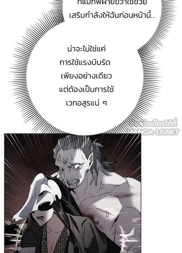 Night of the Ogre ตอนที่ 73 หน้า 111