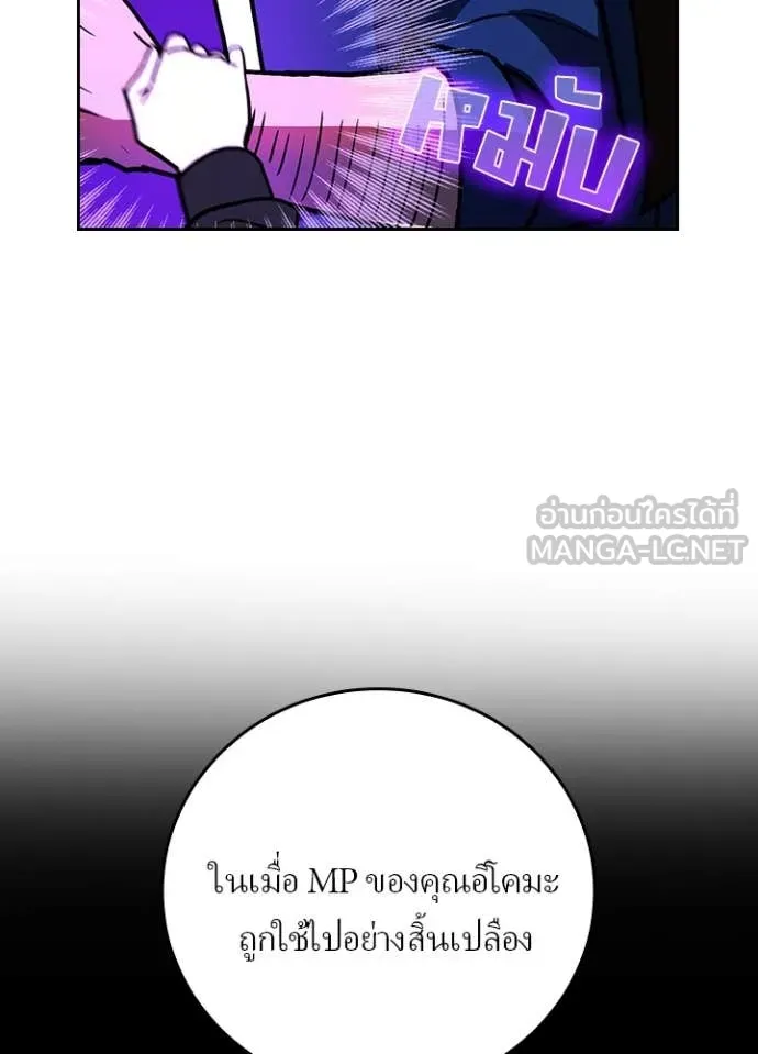 Hidden Class Gravity User เป้าหมายครั้งที่ 2 ต้องเป็นสุดยอดผู้แข็งแกร่งด้วยคลาสลับ ตอนที่ 61 หน้า 71