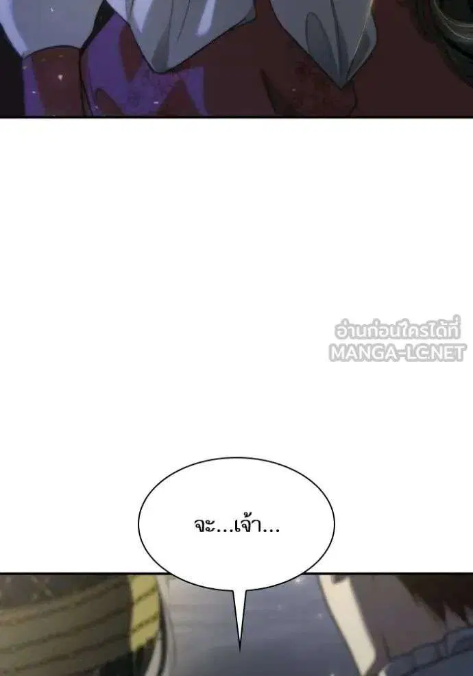 Sister I Am the Queen in This Life ตอนที่ 173 หน้า 110
