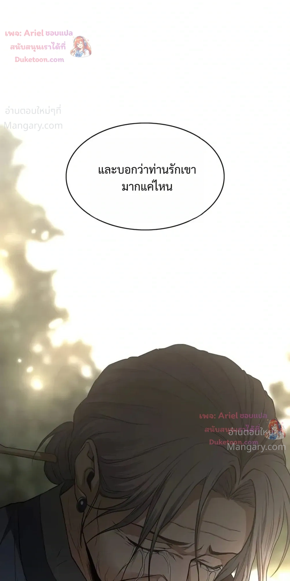 JAKDU ตอนที่ 117 หน้า 14
