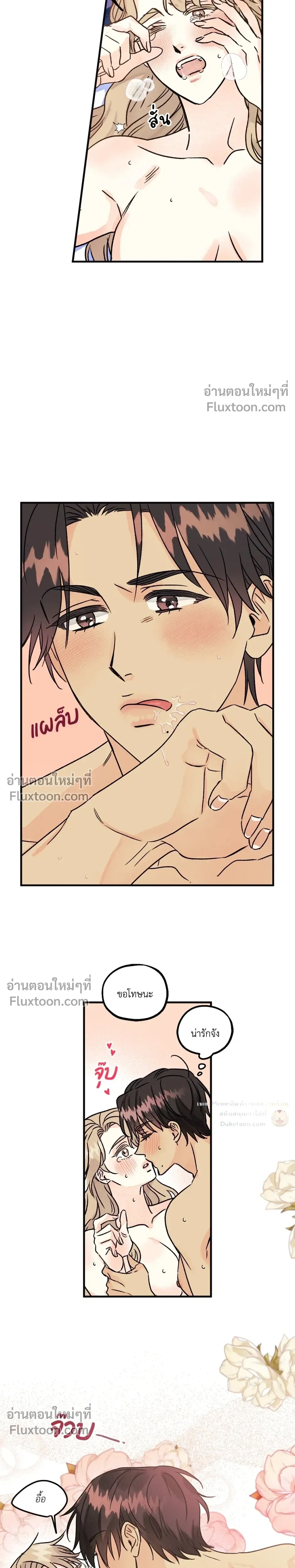 Love Countdown! – เลิฟ เคาต์ดาวน์! ตอนที่ 4 หน้า 10