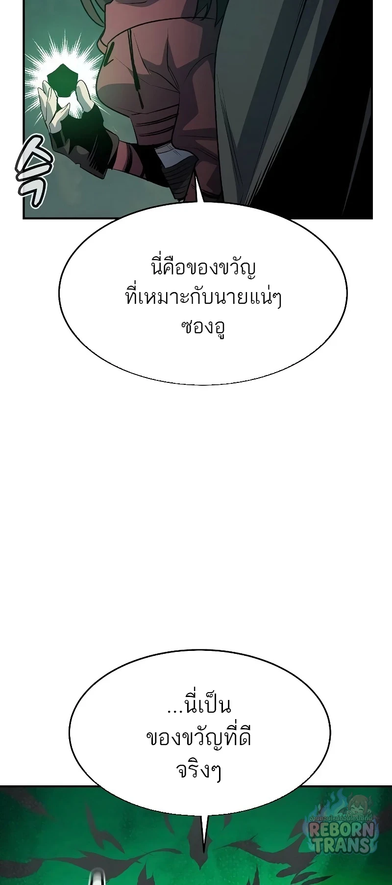 The Lone Necromancer ตอนที่ 135 หน้า 35