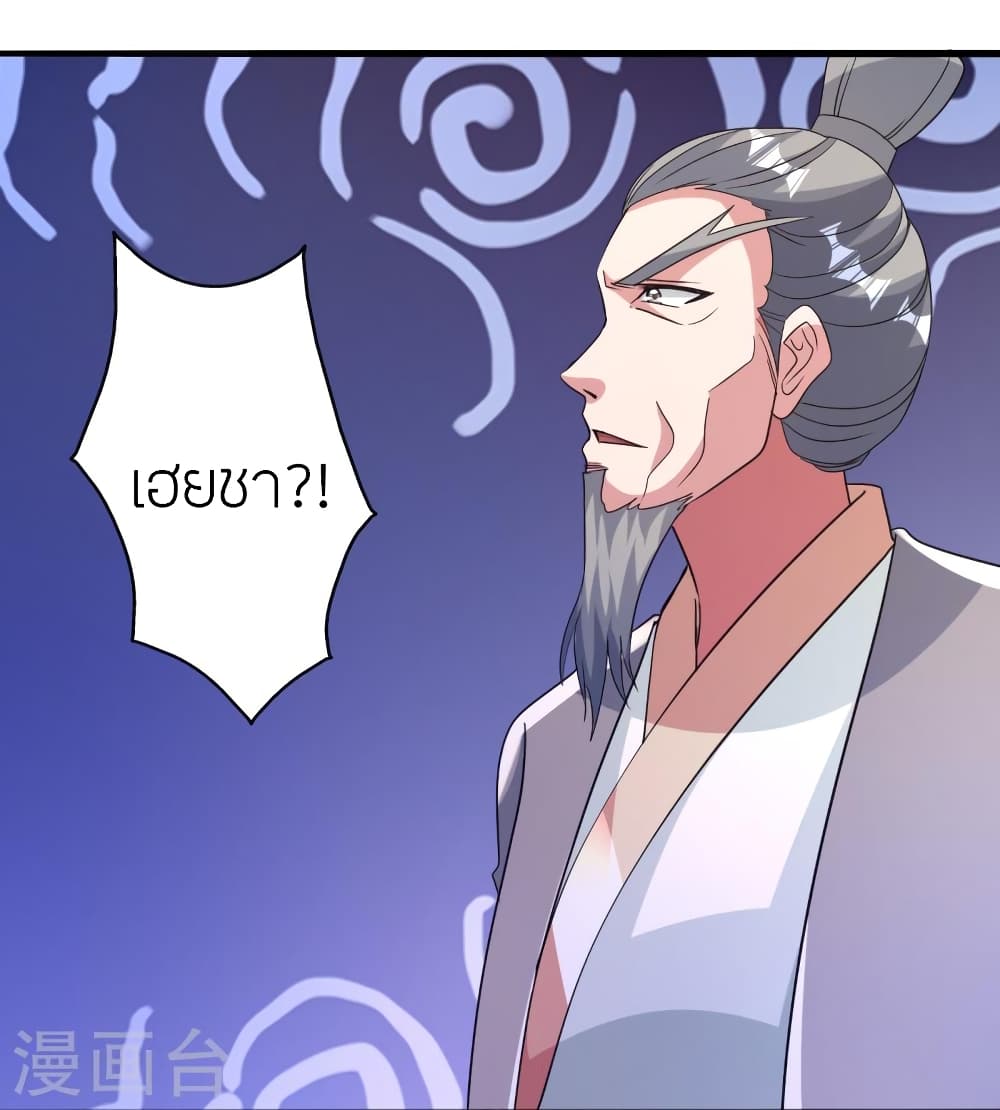 Banished Disciple’s Counterattack ราชาอมตะผู้ถูกขับไล่ ตอนที่ 406 หน้า 84