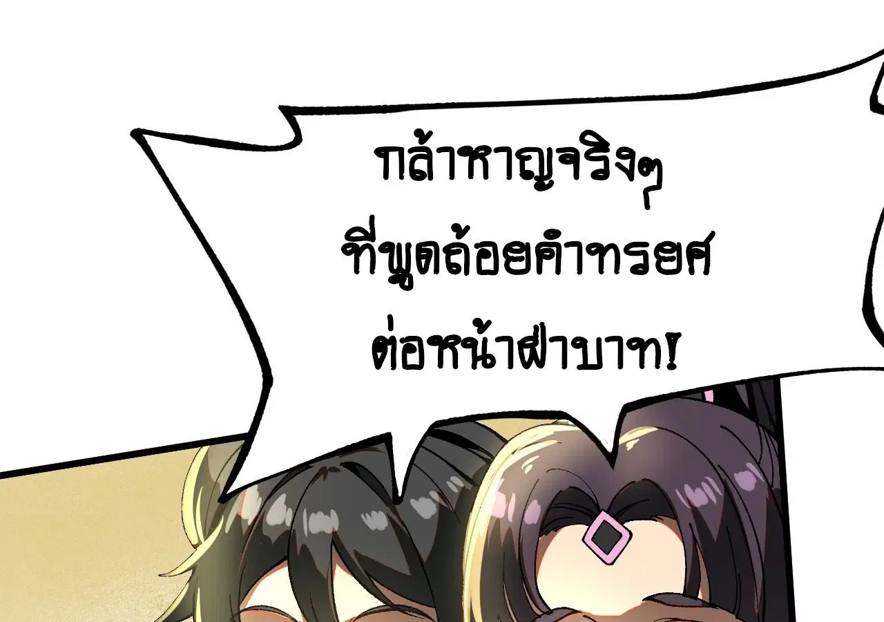 AccidentaIIy Became Famous Throughout History ตอนที่ 11 หน้า 7