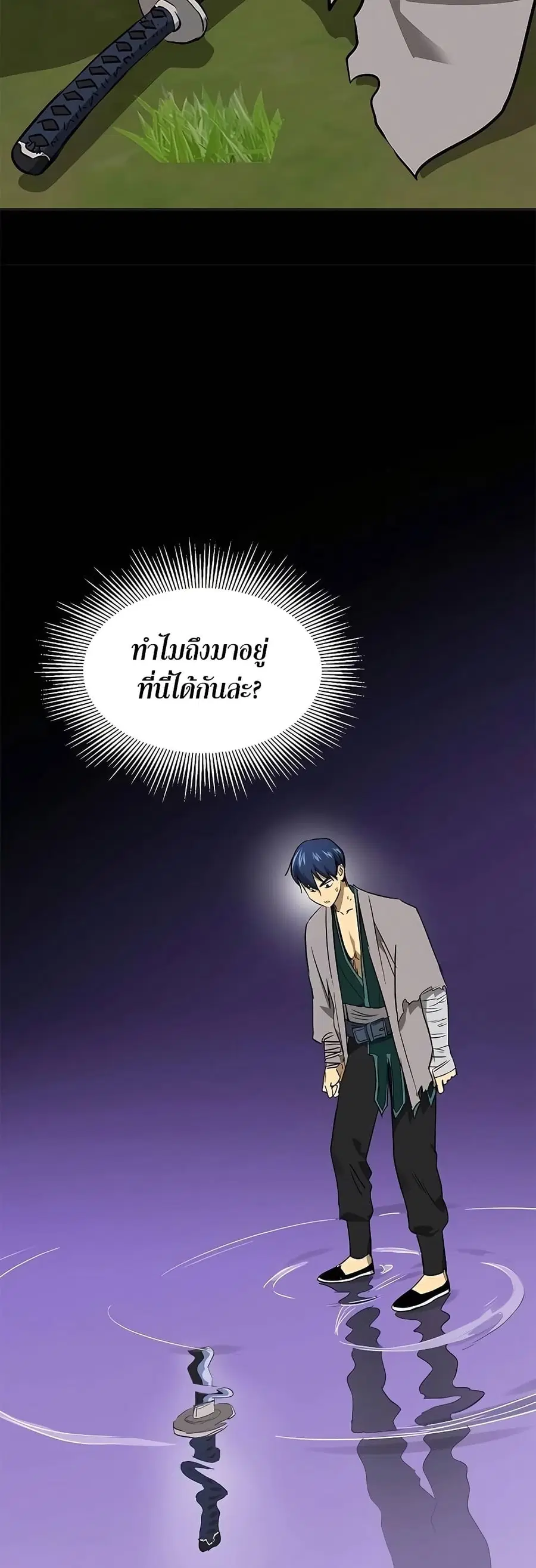 Infinite Level Up In Murim ตอนที่ 211 หน้า 29