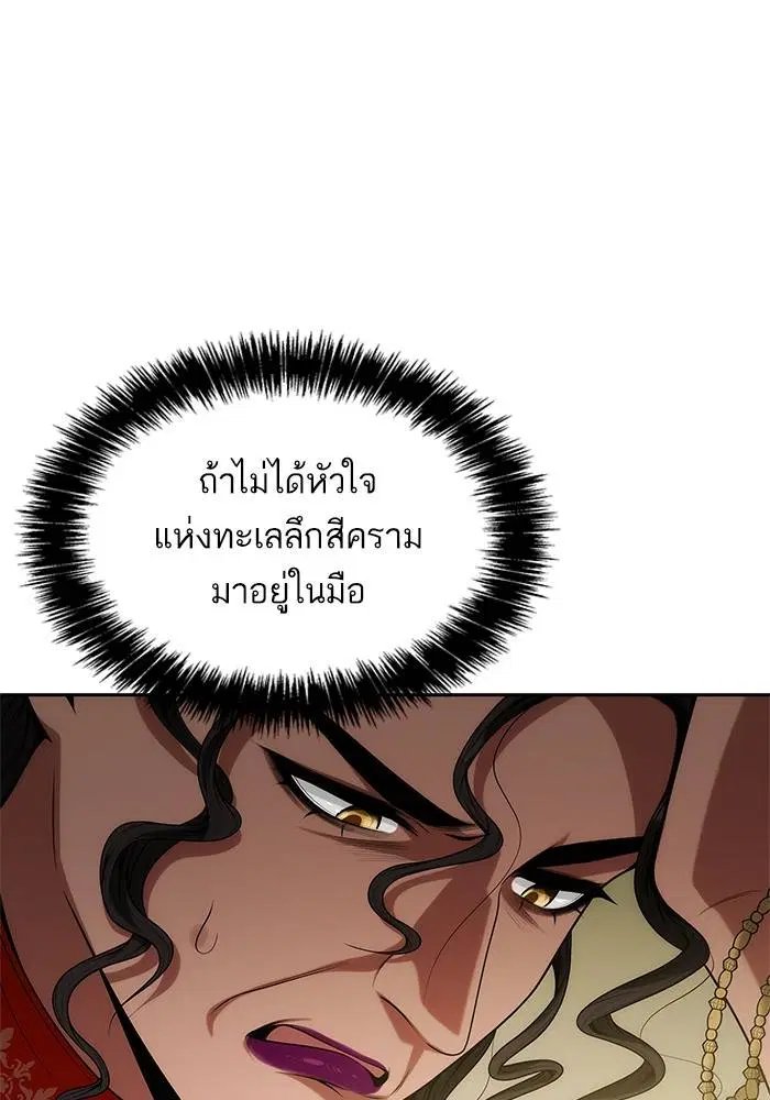 Sister I Am the Queen in This Life ตอนที่ 49 หน้า 19