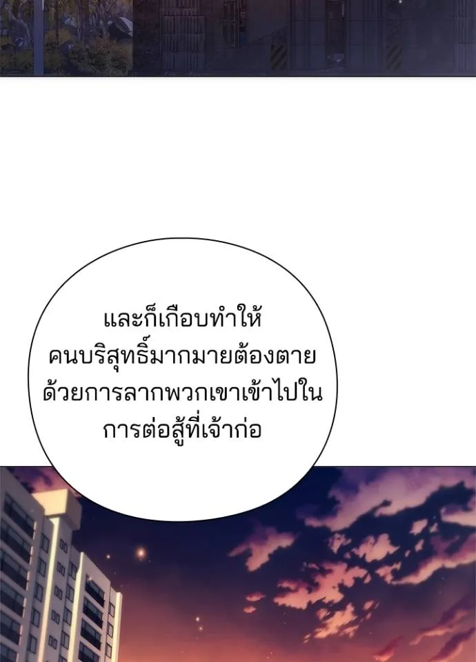 Night of the Ogre ตอนที่ 55 หน้า 157